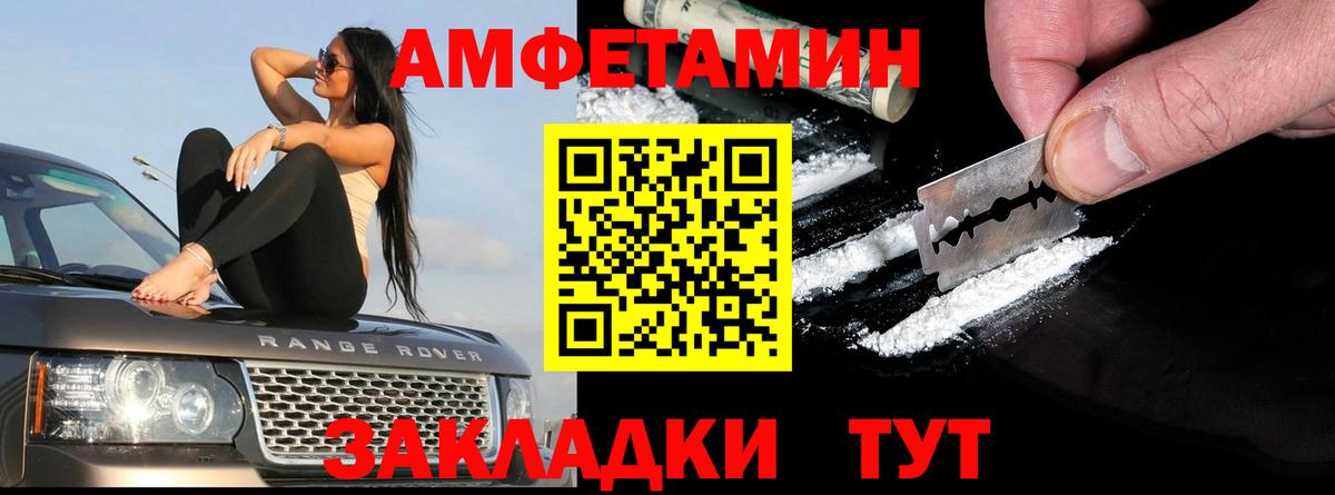 АМФ  АМФЕТАМИН 97%  Amphetamine  Уфа  Вход с VPN 