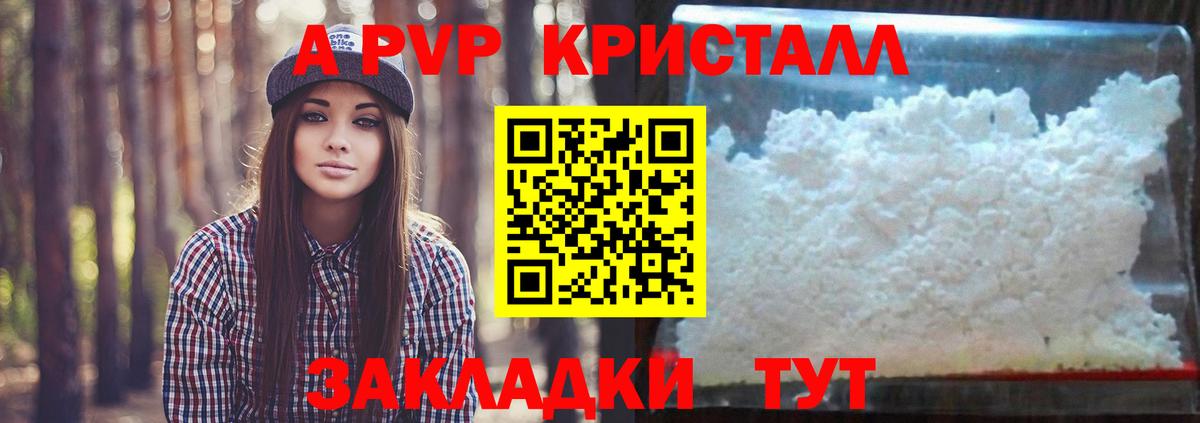 Альфа ПВП мука Уфа