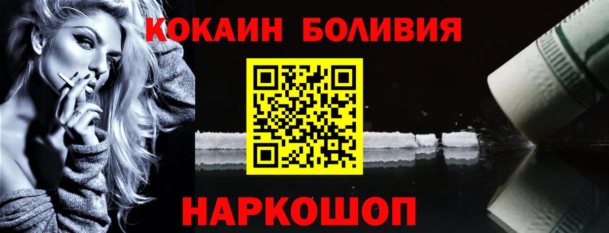 Cocaine  Cocaine Перу  Вход с VPN  КОКАИН FishScale  Уфа 