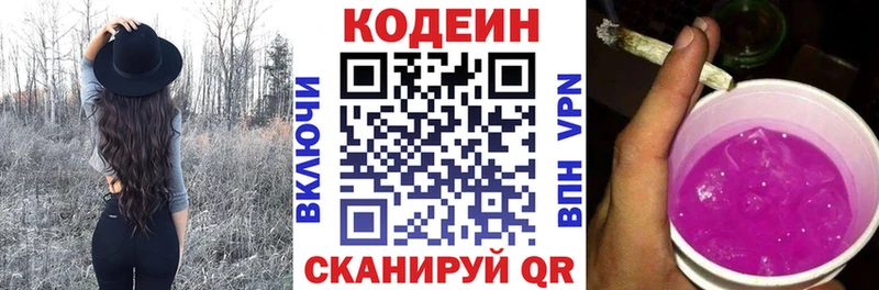хочу наркоту blacksprut ССЫЛКА Codein Purple Drank Уфа