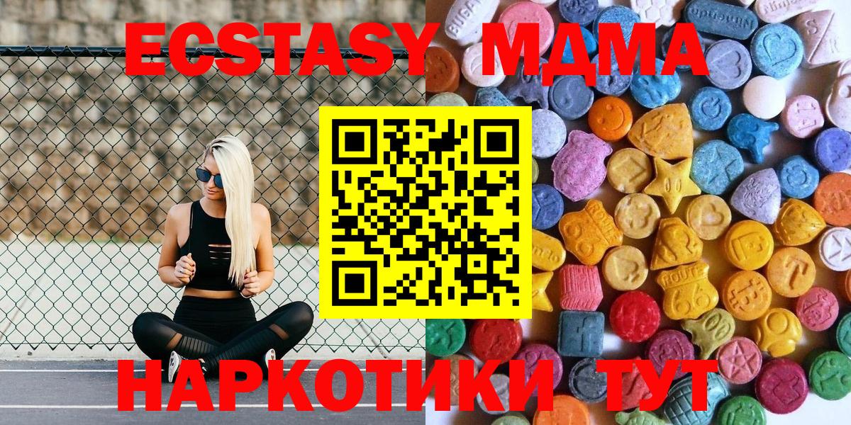 Ecstasy 300 mg Уфа