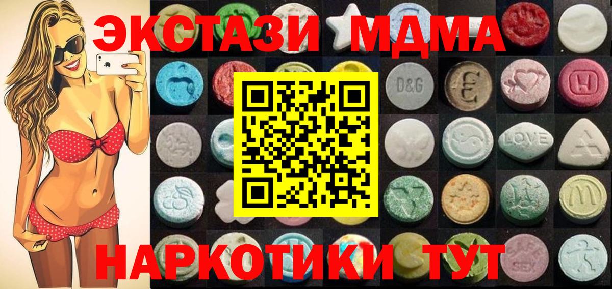 Экстази 300 mg  Ecstasy MDMA  Уфа  Вход с VPN 