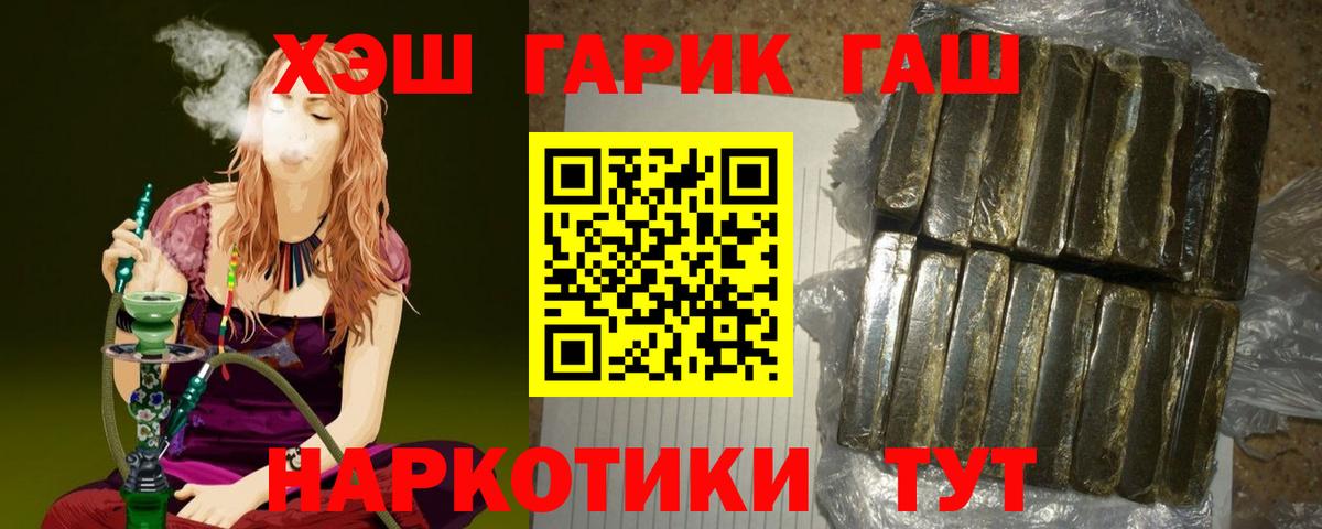 ГАШИШ Cannabis Уфа