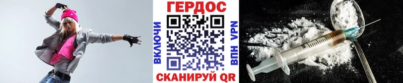 ГЕРОИН герыч где продают Уфа