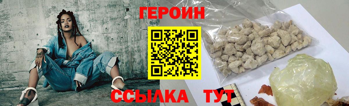 ГЕРОИН афганец Уфа
