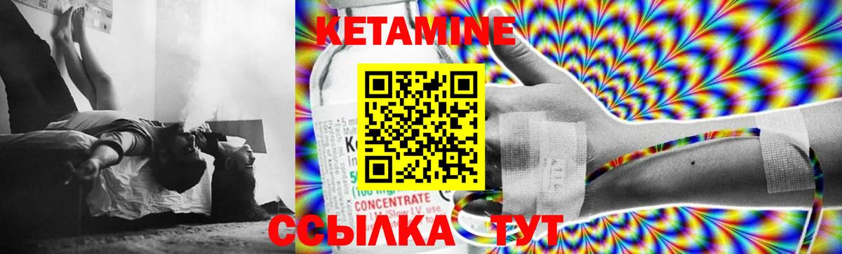 КЕТАМИН VHQ  Кетамин VHQ  Уфа  Вход с VPN 