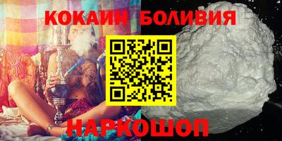 кокаин перу Краснокаменск