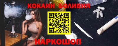 кокаин перу Краснокаменск
