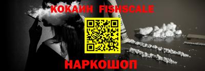 кокаин перу Краснокаменск