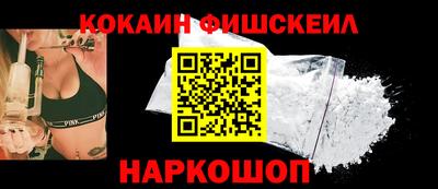 кокаин перу Краснокаменск