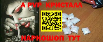ALPHA-PVP Краснодар