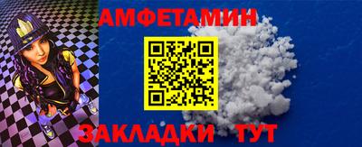 амфетамин Краснознаменск