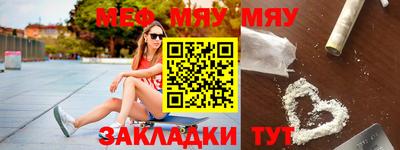 мяу мяу кристалл Свободный