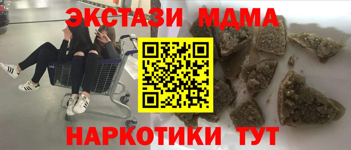 МДМА Molly  MDMA  MDMA молли  Уфа  Вход с VPN 