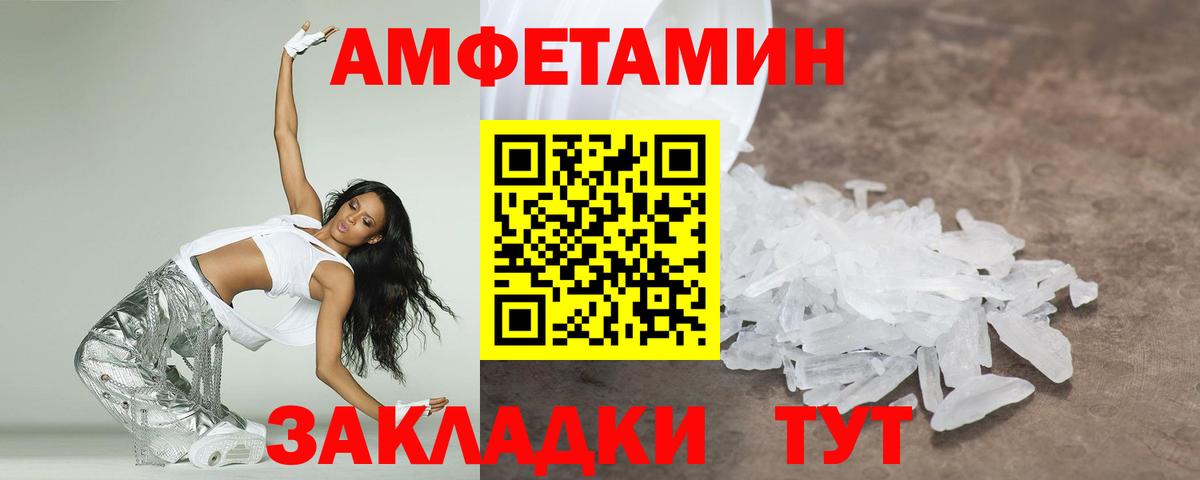 МЕТАМФЕТАМИН мет  Вход с VPN  Уфа  Первитин  МЕТАМФЕТАМИН мет 